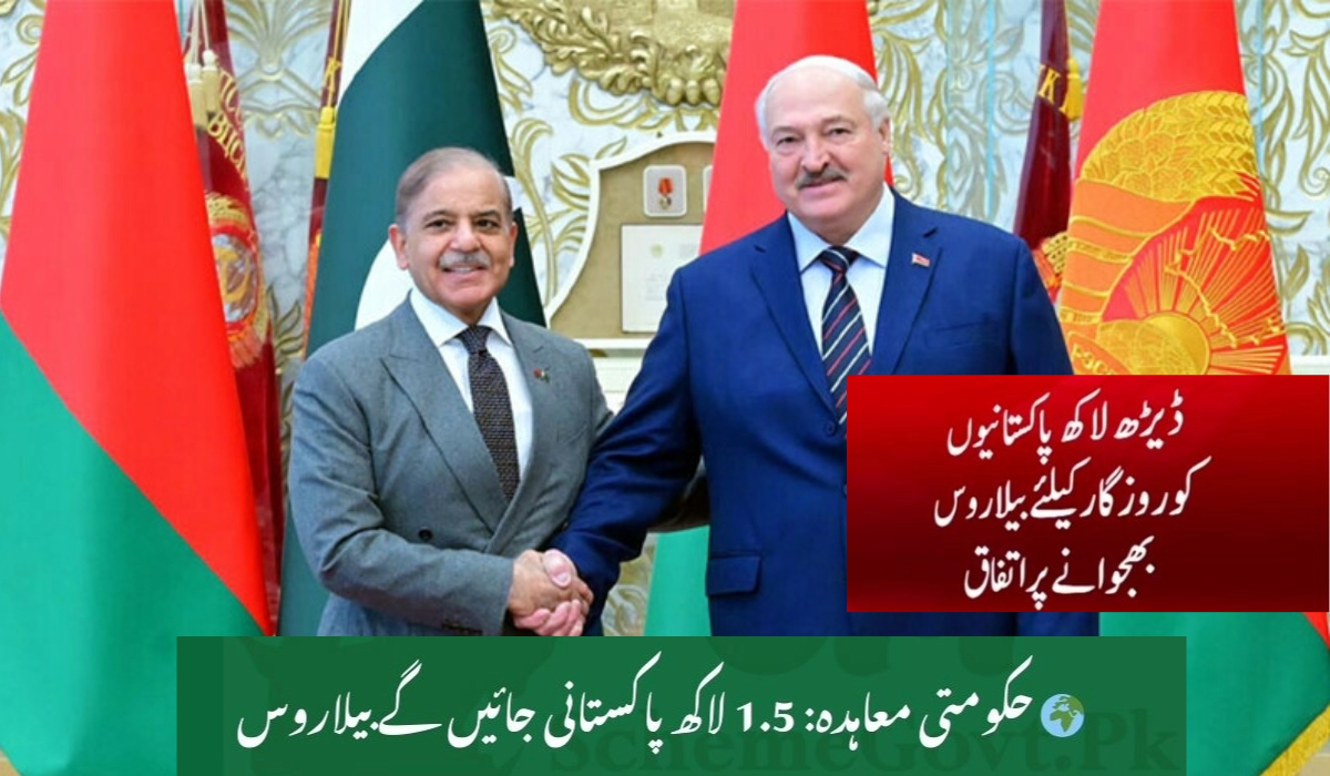 Belarus Skilled Worker Jobs 2025